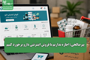 سلامت نیوز