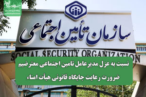 سلامت نیوز