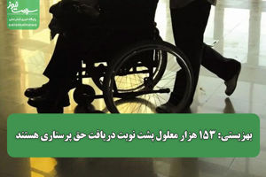 سلامت نیوز