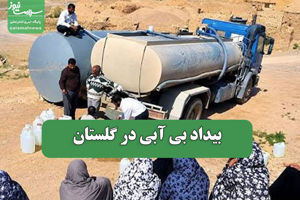 سلامت نیوز
