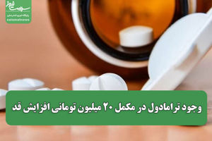 سلامت نیوز