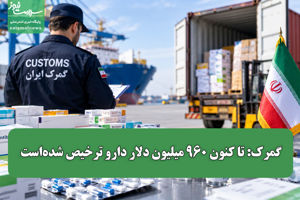 سلامت نیوز