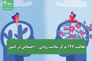 سلامت نیوز