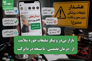 سلامت نیوز