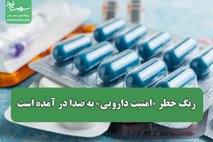 سلامت نیوز