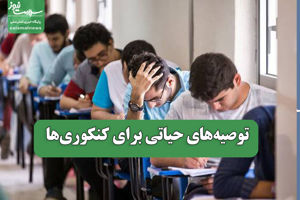 سلامت نیوز