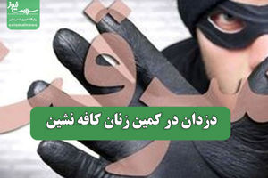 سلامت نیوز