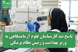 سلامت نیوز