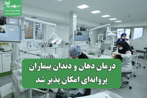 سلامت نیوز