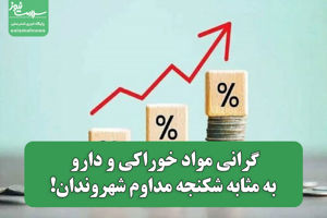 سلامت نیوز
