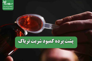 سلامت نیوز