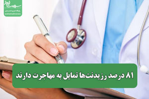 سلامت نیوز
