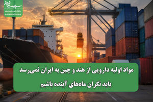 سلامت نیوز