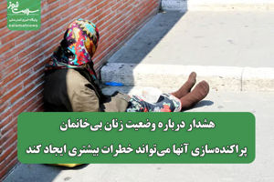 سلامت نیوز