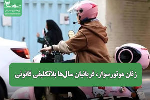 سلامت نیوز