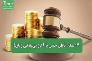 سلامت نیوز