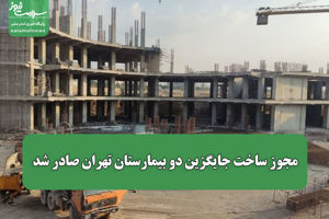 سلامت نیوز