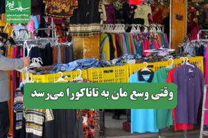 سلامت نیوز