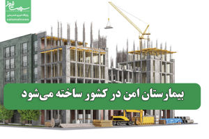 سلامت نیوز