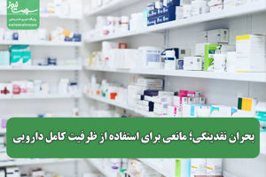 سلامت نیوز