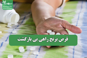 سلامت نیوز