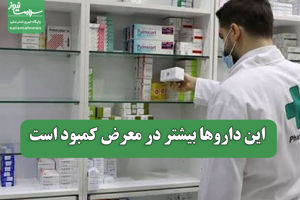 سلامت نیوز