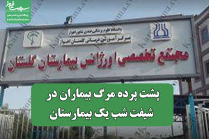 سلامت نیوز