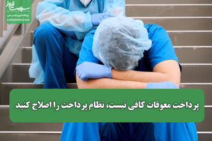 سلامت نیوز
