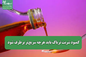 سلامت نیوز