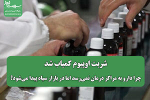 سلامت نیوز