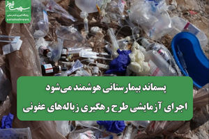 سلامت نیوز