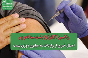 سلامت نیوز
