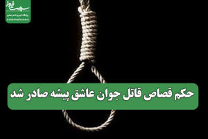 سلامت نیوز