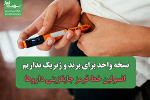 سلامت نیوز
