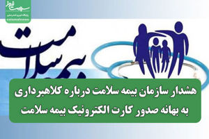 سلامت نیوز