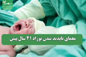 سلامت نیوز