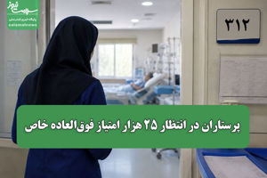 سلامت نیوز