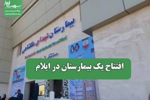 سلامت نیوز