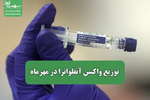 سلامت نیوز