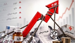 تورم درمان از ۹.۴ به ۲.۳ درصد رسید؛ گرانی هنوز پابرجاست
