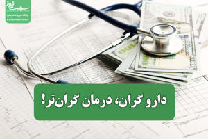 سلامت نیوز