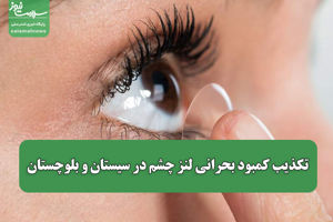 سلامت نیوز