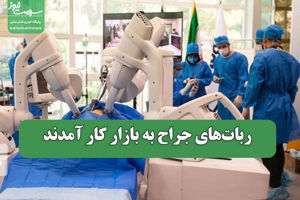 سلامت نیوز