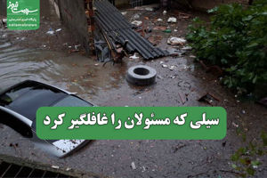 سلامت نیوز