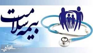سالم خبر