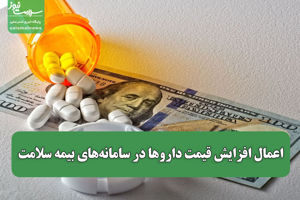 سلامت نیوز