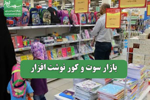 سلامت نیوز