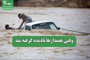 سلامت نیوز
