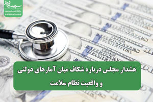 سلامت نیوز