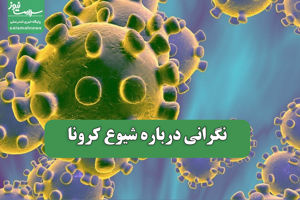 سلامت نیوز